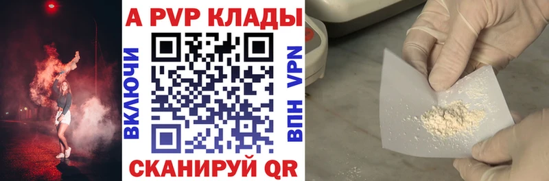 A PVP крисы CK  Купить  Заволжье 