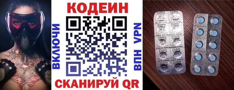 Codein Purple Drank Заволжье
