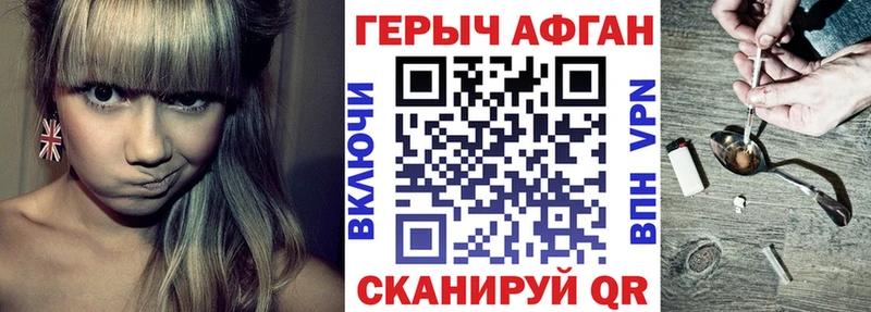 Героин белый  Купить где  Заволжье 