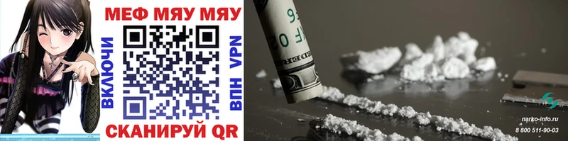 Меф mephedrone  Заволжье 