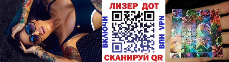 Марки 25I-NBOMe 1,8мг  Купить  Заволжье 